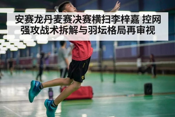 badminton player smash
