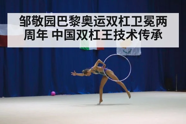 gymnastics competition